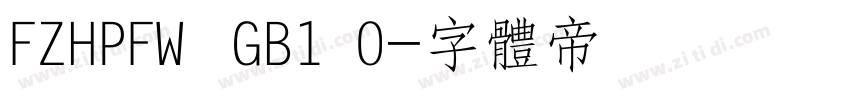 FZHPFW  GB1 0字体转换